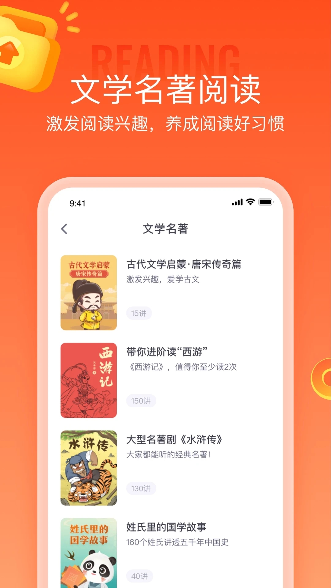 少年得到素質教育平臺