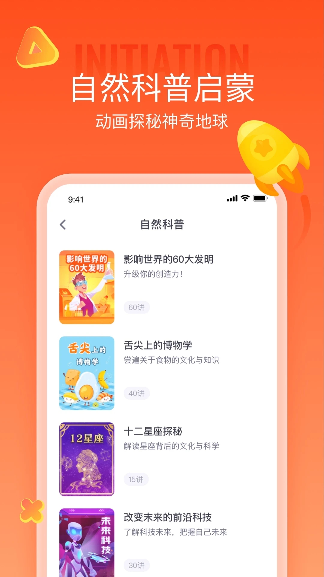 少年得到素質教育平臺