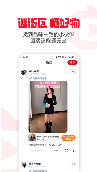 點(diǎn)淘app