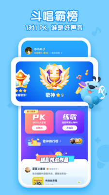 酷狗兒歌手機版