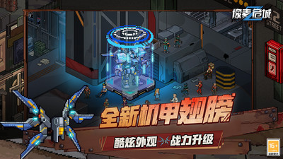 像素危城內購版