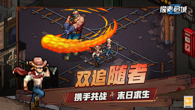 像素危城內購版