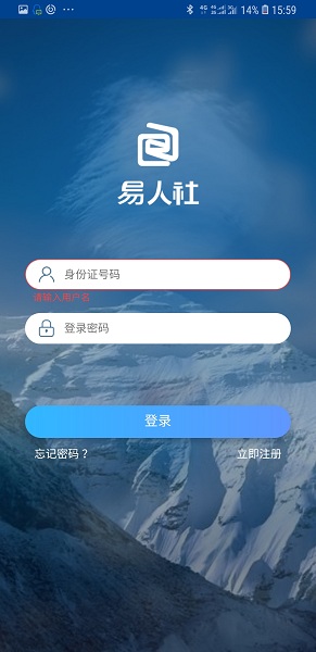 易人社系統下載安裝