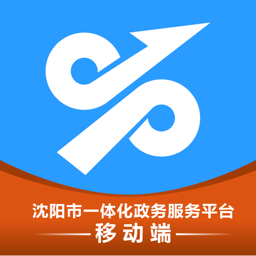 沈陽政務服務app