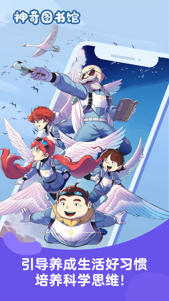 凱叔講故事免費版