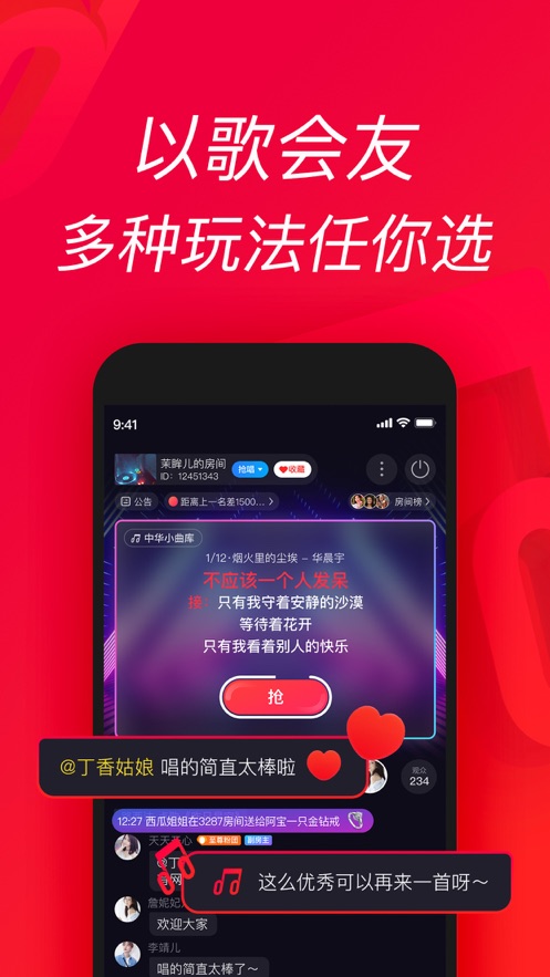 唱吧APP