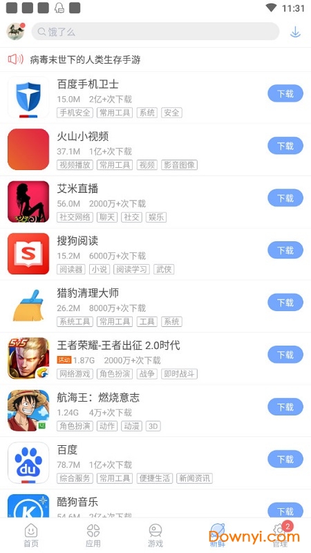 安智市場(chǎng)2024最新版