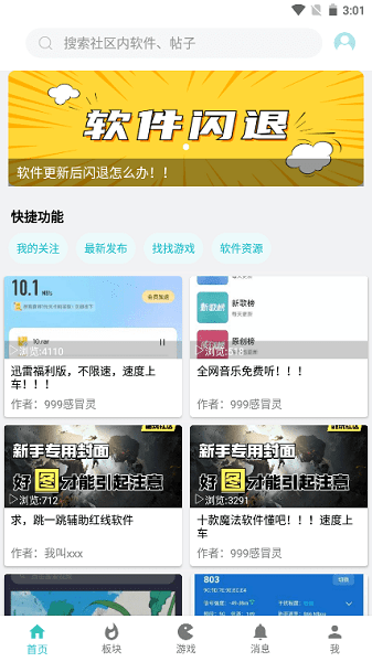 小二軟件庫APP下載