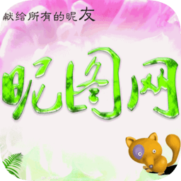 昵圖網(wǎng)免費(fèi)素材圖庫