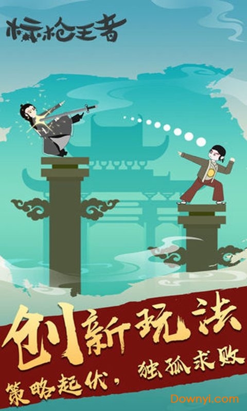 標槍王者內購破解版