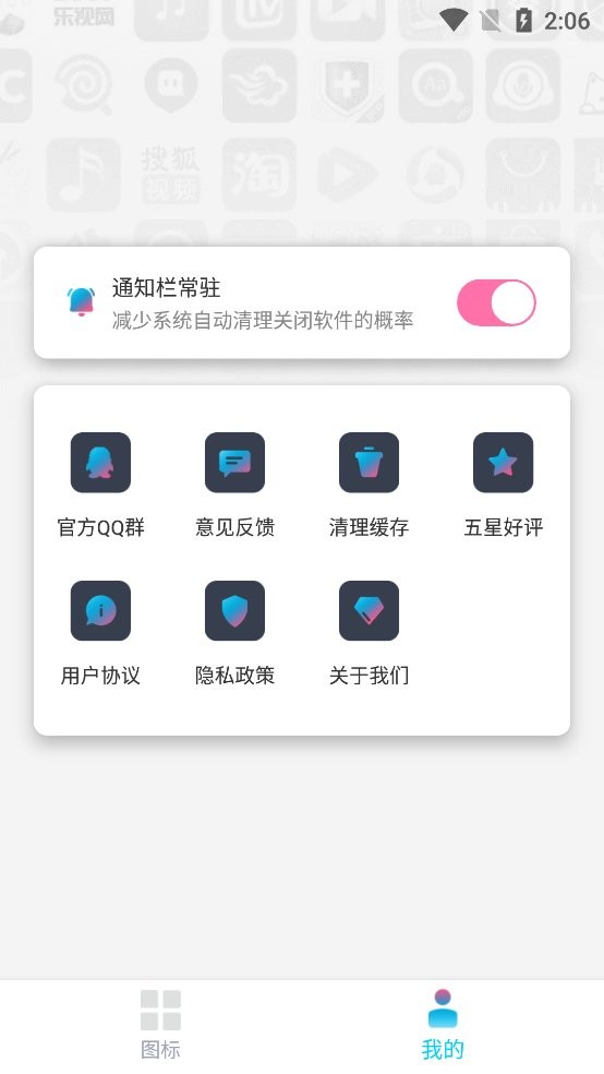 圖標精靈免費版下載