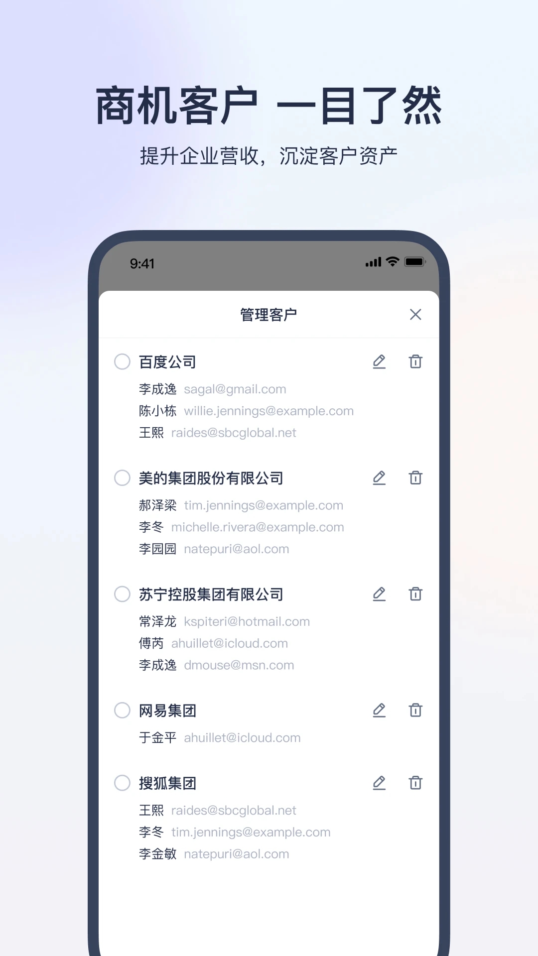 網易靈犀辦公