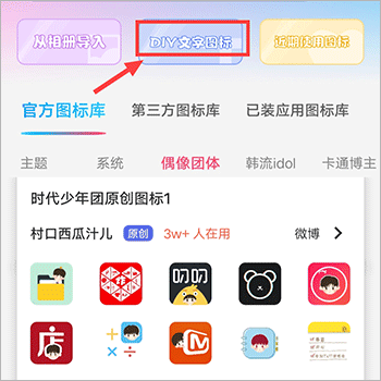 圖標精靈APP免費版