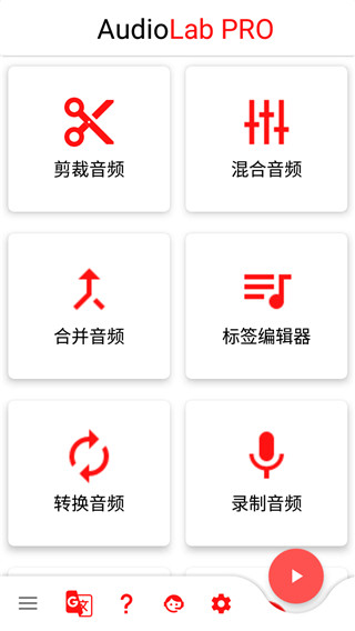 audiolab免費版