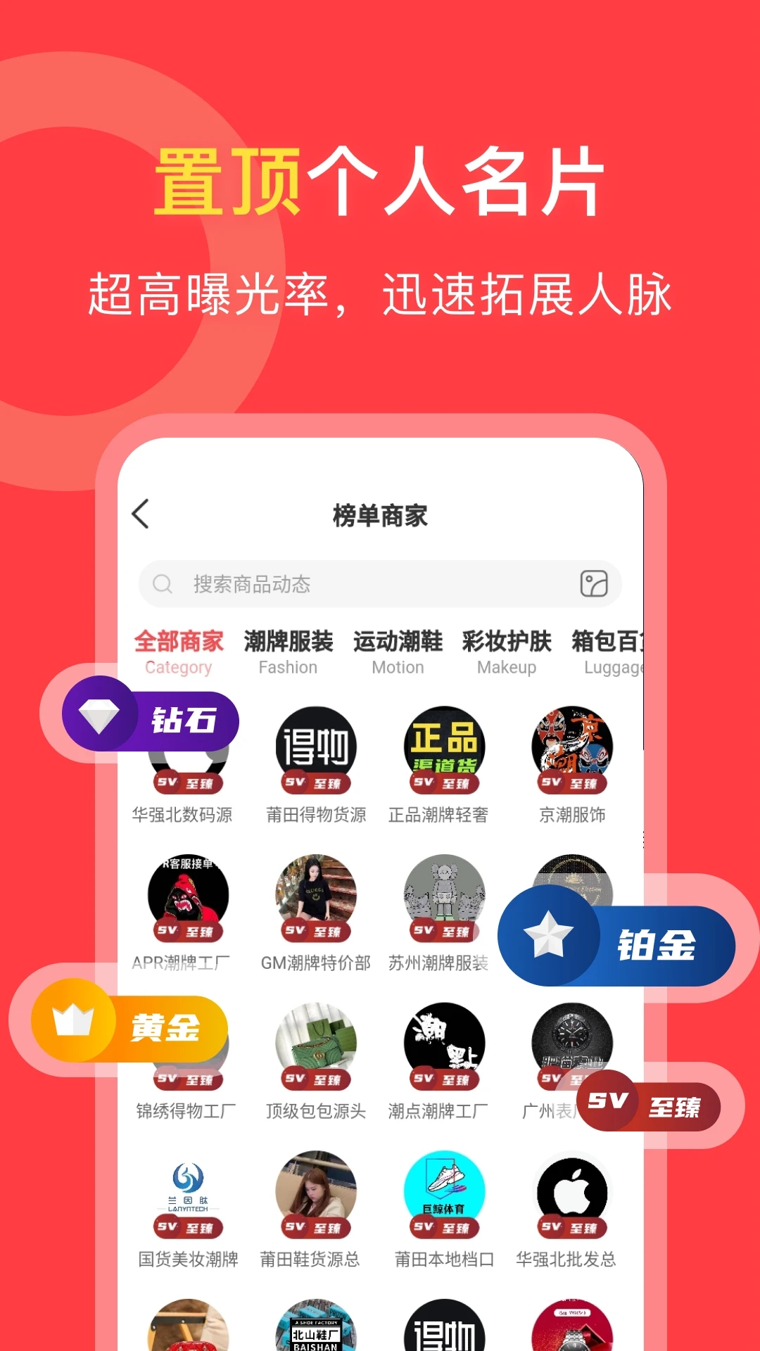 貨源共享批發零售平臺