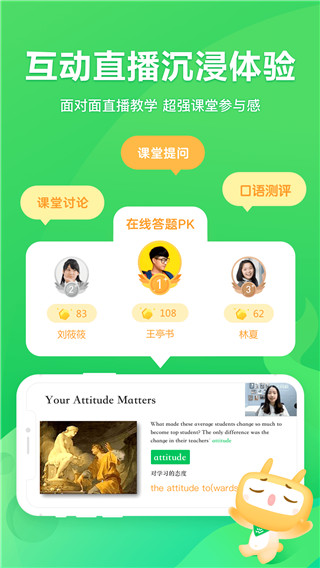 星火網校手機版
