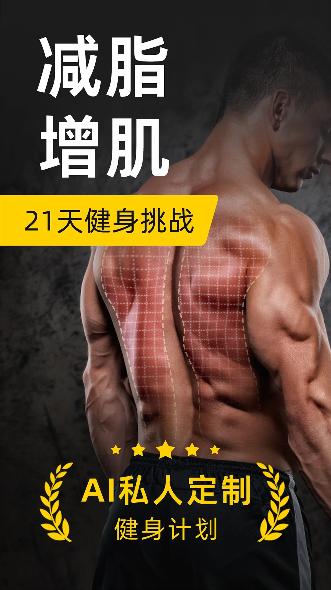 硬汗健身2024手機版