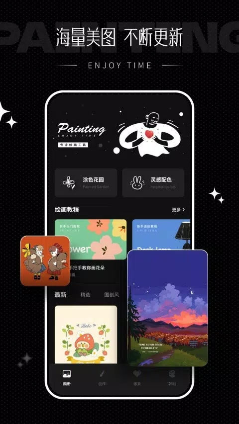iArtbook繪畫軟件手機版