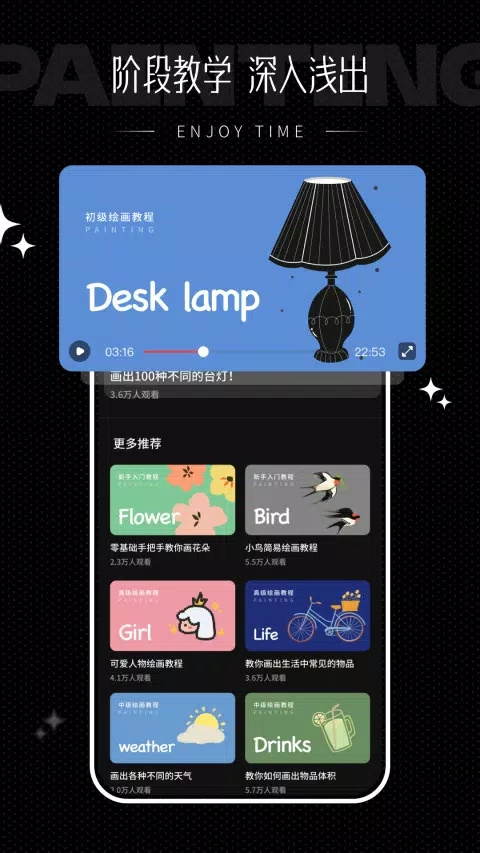 iArtbook繪畫軟件手機版
