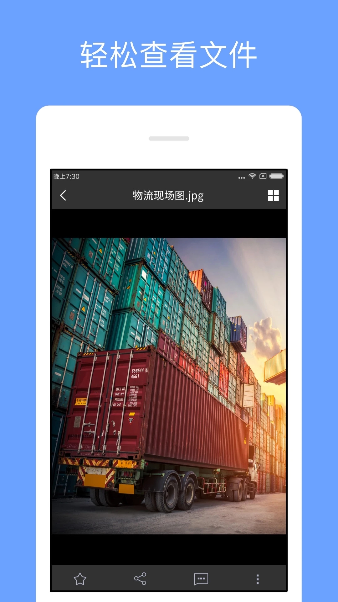 億方云APP