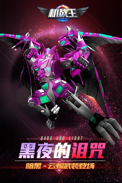 機戰王單機內購修改版