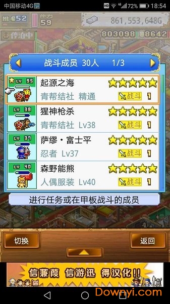 大海賊探索冒險島最新版