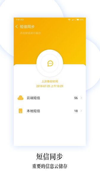 魅族flyme云服務