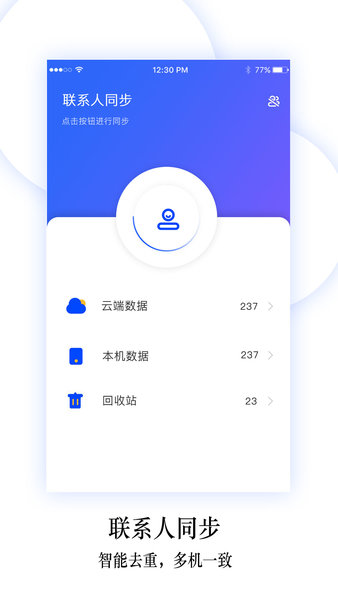 Flyme云服務