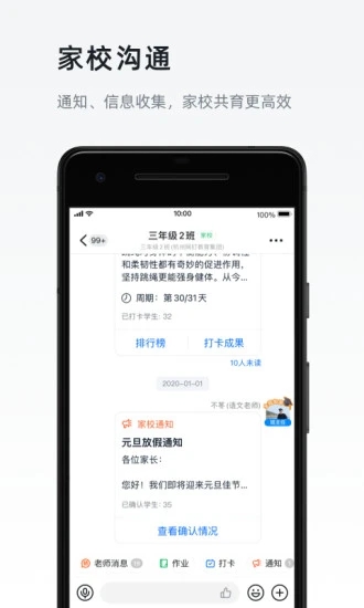釘釘手機考勤打卡
