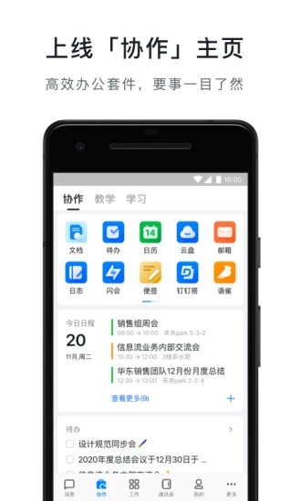 釘釘手機考勤打卡