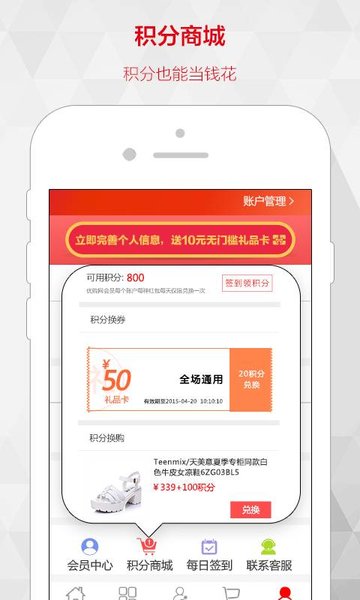 百麗優購商城