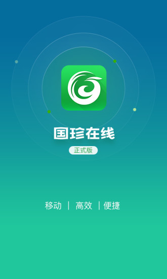 國珍在線