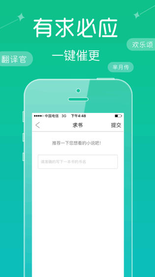 無憂書城小說免費閱讀