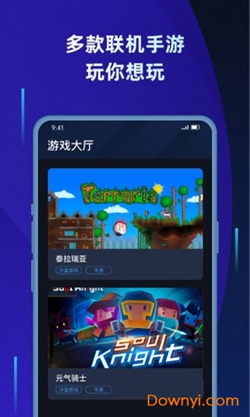 蒲公英聯機平臺app