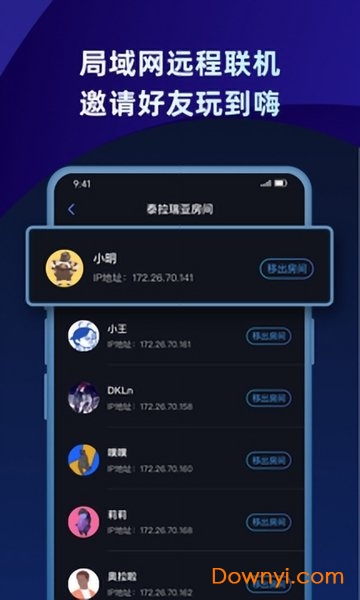 蒲公英聯機平臺2024最新版