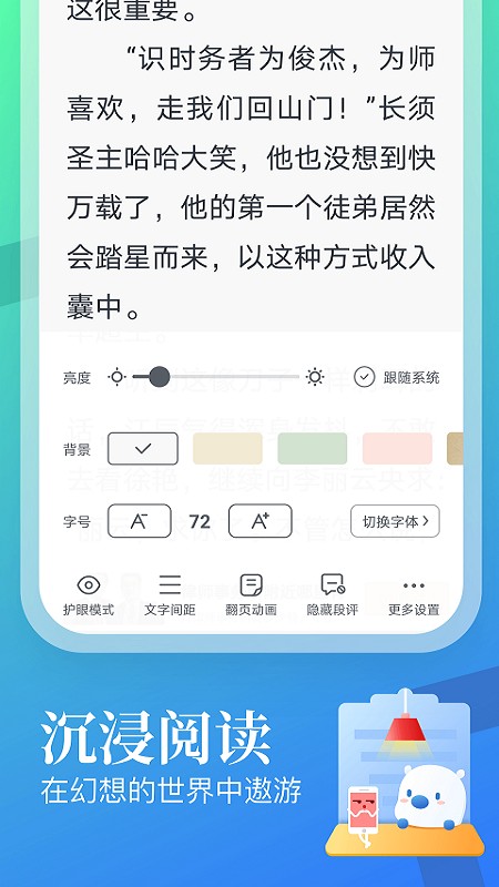 蠻多小說領紅包