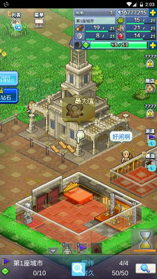 王都創世物語無限鉆石版