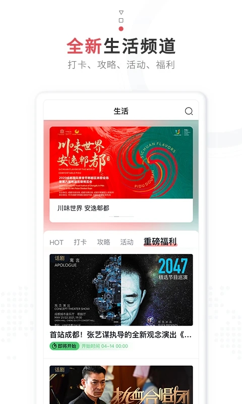 紅星新聞手機客戶端