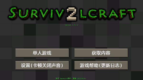 生存戰爭恒泰版正式版