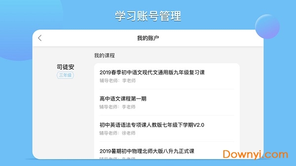 松鼠ai最新版