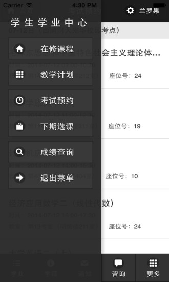 西財在線