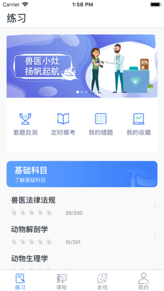獸醫(yī)小灶(獸醫(yī)培訓(xùn))