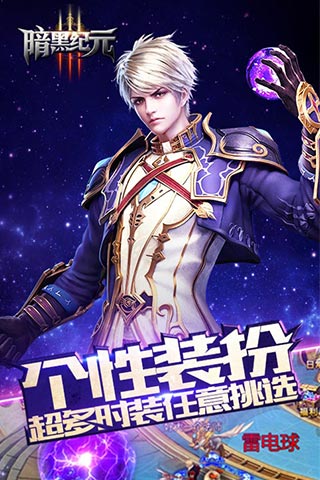 暗黑紀元