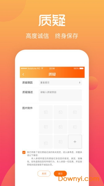 綜評學生版APP