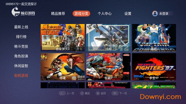 鯨云游戲平臺