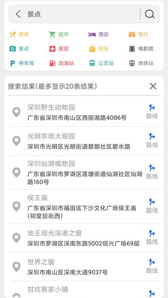 奧維衛星地圖