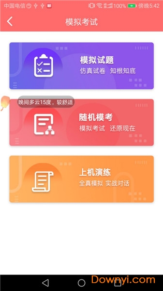 獸課網app