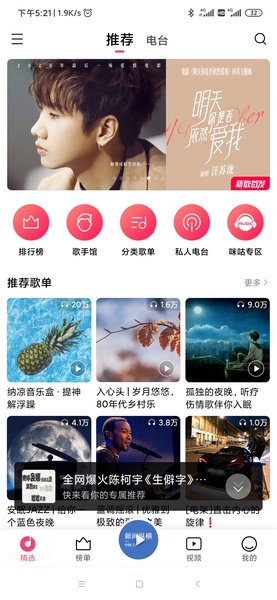 小米音樂(lè)app