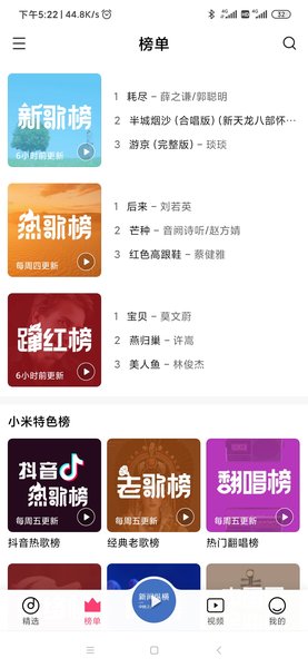 小米手機(jī)音樂(lè)播放器