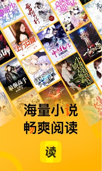 七讀免費小說app